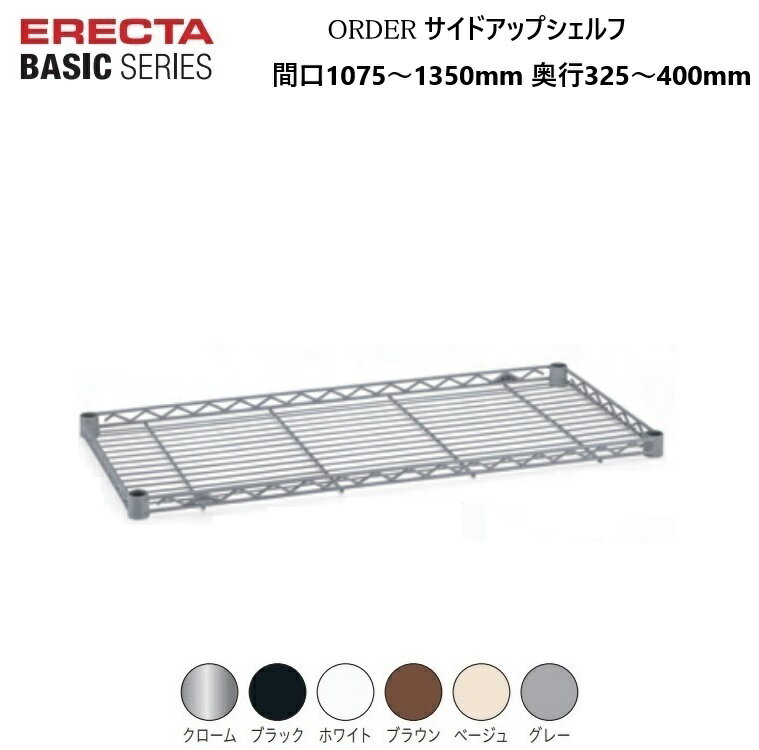 쥯١å ɥåץ W10751350D325400mm /֥å/ۥ磻/֥饦/١...