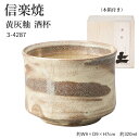 信楽焼 陶器 酒杯 【黄灰釉】 3-4287 へちもん 和食器 おしゃれ 酒 さけ 日本酒 焼酎 コップ グラス 食器 ギフト お祝い 焼き物 やきもの プレゼ...