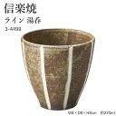 信楽焼 陶器 湯呑 【ライン 湯呑】 3-4499 へちもん 和食器 おしゃれ ゆのみ カップ マグカップ お茶 コーヒー コップ グラス 食器 ギフト お祝い...