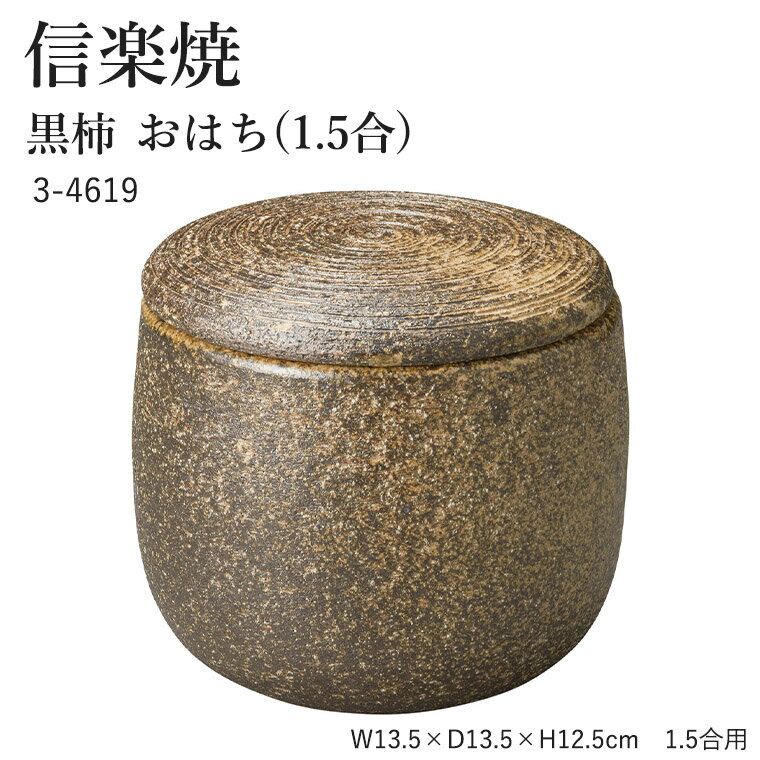 楽天市場】信楽焼 へちもん 黒柿の通販 楽天市場】信楽焼 へちもん 黒柿の通販