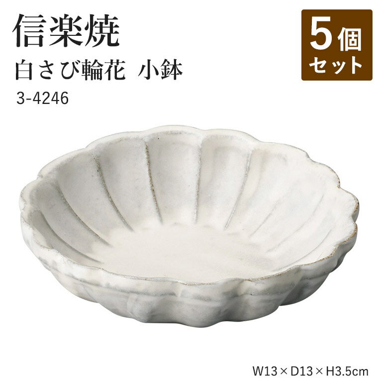 楽天市場】信楽焼 皿(総個数5個入り)(食器|食器・カトラリー 楽天市場】信楽焼 皿(総個数5個入り)(食器|食器・カトラリー