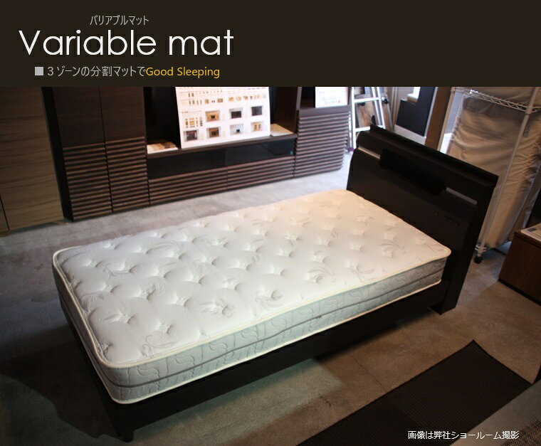 国産・Variable-matバリアブルマット[ポケットコイル]Sシングル/SDセミダブル/Dダブル 幅97/120/140cm長さ195cm【受注生産】 分割マットレス オーダーマットレス 自由自在 自分好み 移動ラクラク SDGs ポケットコイル [2]