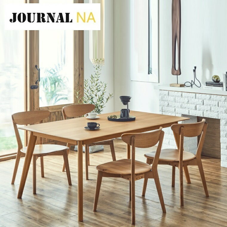 長尺テーブル5点セット journal ジャーナルNA 幅135cm/150cm 板座チェア×4 北欧モダン ホワイトオーク無垢材 ナチュラルな長尺テーブル+板座チェアの5点セット ダイニングセット ダイニング5点セット 無垢材 ホワイトオーク ナチュラル 木目がきれい