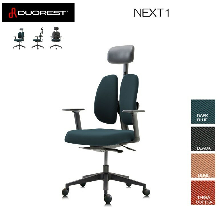 楽天暮らしの家具インテリアオフィスチェア DUOREST デュオレスト NEXT1 ヘッドレスト 肘付き デスクチェア 高機能チェア 腰痛 健康チェア 人間工学椅子