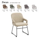 ダイニングチェア SWANスワンチェア×4 ( レトロモダン3色 ベーシックモダン2色) おしゃれ 座面素材:EPU 合成皮革&撥水生地の2タイプ【組立品】(3)