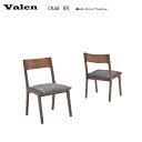 ダイニングチェア Valen ヴァレンBR W48×D53×H77(SH42)cm シンプルモダン 撥水生地 おしゃれ【完成品】(3)