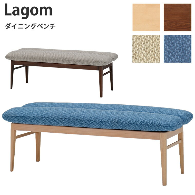 商品情報 商品名 ダイニングベンチ　Lagom サイズ W126×D48×H45cm 素材 主材：ビーチ材・ファブリック 塗装：ポリウレタン塗装Lagom Dining Lineup 幅110テーブル 幅150・165テーブル チェア ベンチ