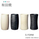 【有田焼】【送料無料】IWAO VESSELA 傘立て S-FORM サイズ:25×H45cm 岩尾磁器 有田焼 磁器 傘立て 傘立 傘たて かさたて 日本製 ...