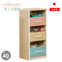 キッズチェスト 日本製 完成品 幅40 国産 収納 キッズ家具 オープンラック チェスト シンプル おしゃれ キッズ 子供 収納家具 お片付け
