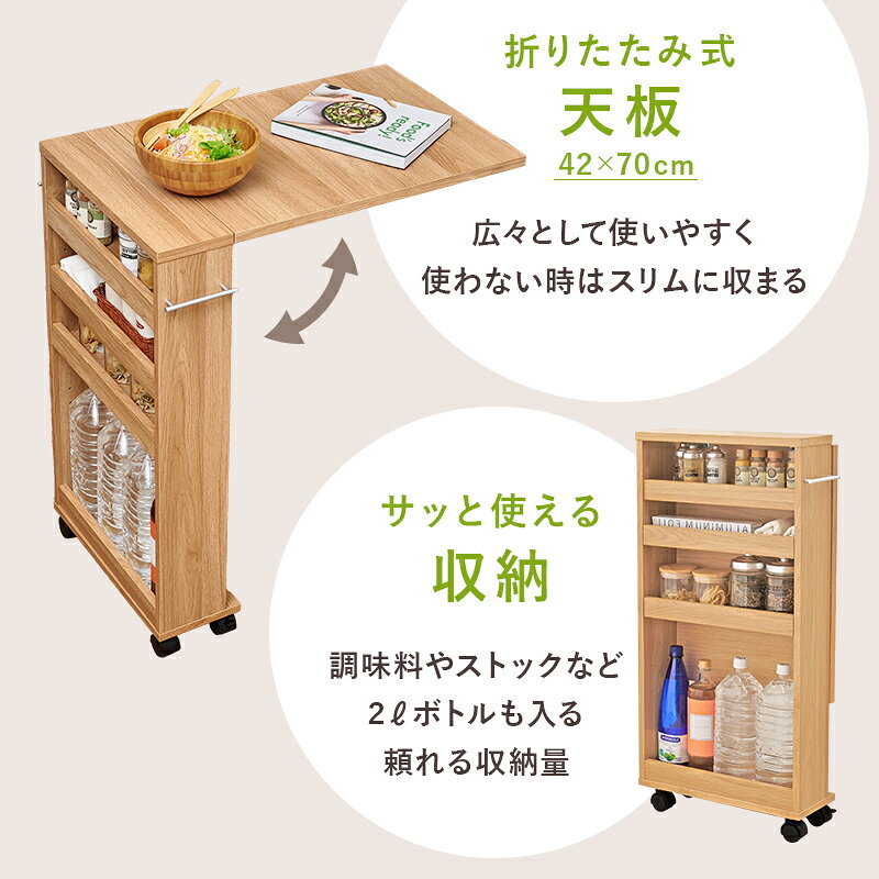 バタフライテーブル RT-1803 キッチンカウンター 作業台 スリムラック キャスター付き 隙間家具 省スペース 折りたたみ式 [3]