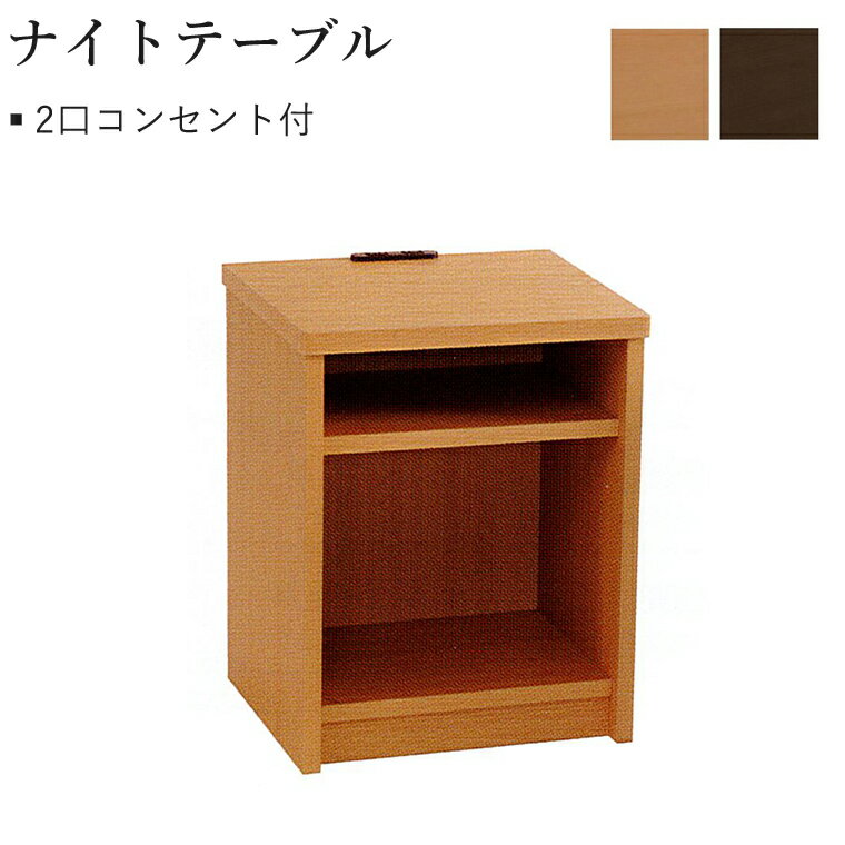 ナイトテーブル 幅400×奥行360×高さ510mm 【セブンベッド】