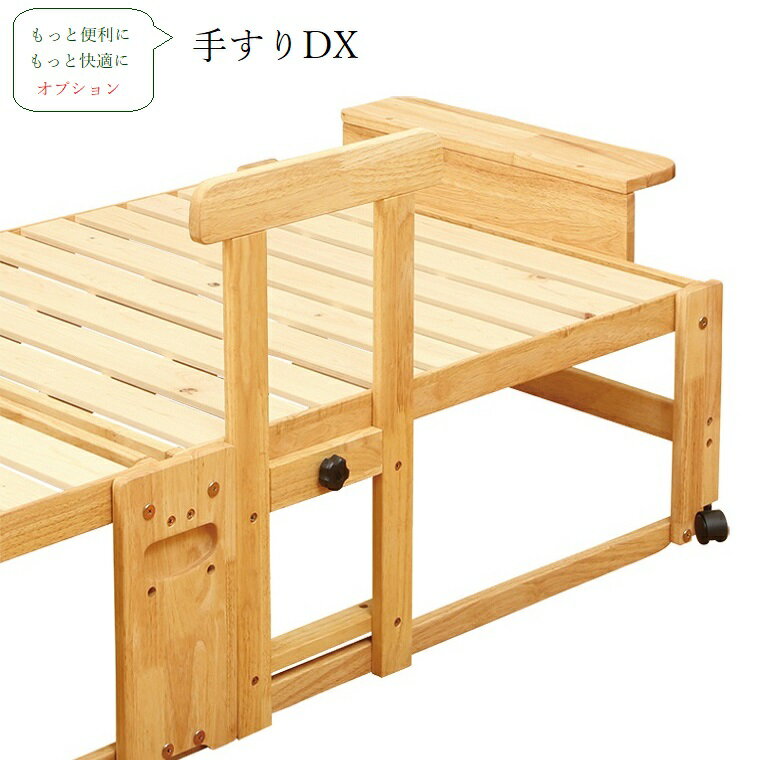 中居木工 ベッド用手すり DX NK-2692 オプション 400 300 床から670 mm ハイタイプ用
