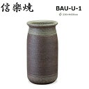 古窯クシ目壺型傘立 BAU-U-1 φ220×H430mm 信楽焼 陶器 傘立て 傘立 傘たて かさたて 信楽焼き 日本製 おしゃれ 傘入れ 玄関 高級 贈り物 プレゼント 国産