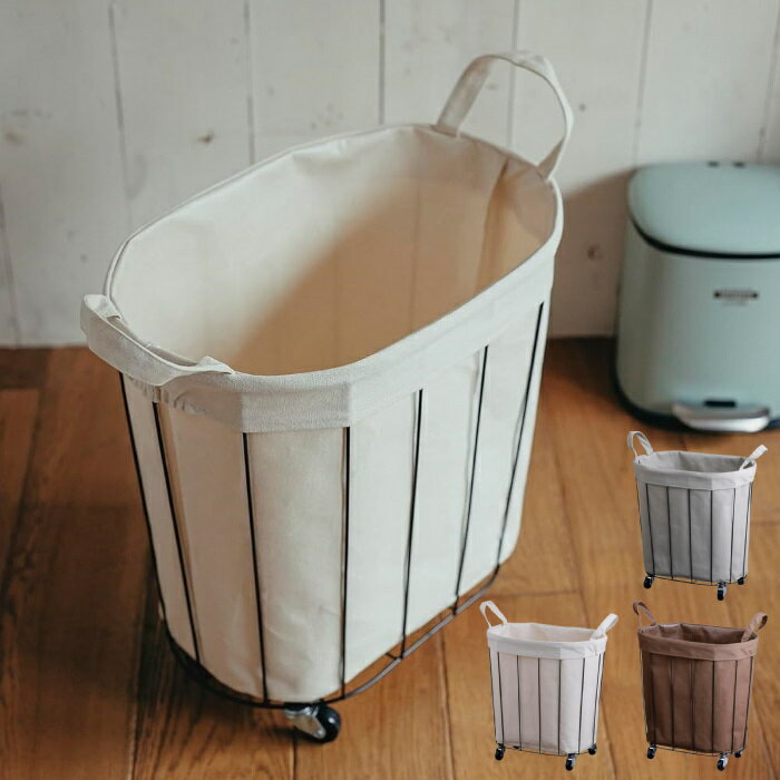 ランドリーバスケット サイドワゴン バスケット スリムカート キャスター付き リビングラック （ おし..