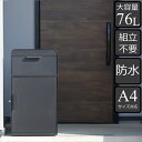 【 暮らしのカグヤ限定 】 宅配ボックス 郵便ポスト 一戸建て用 大容量 セレネ RS ( 送料無料 2段 宅配BOX 宅配ポスト 郵便受け ポスト メール便対...