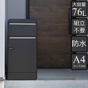 【 暮らしのカグヤ限定 】 宅配ボックス 郵便ポスト 一戸建て用 大容量 セレネ RX ( 送料無料 2段 宅配BOX 宅配ポスト 郵便受け ポスト メール便対...
