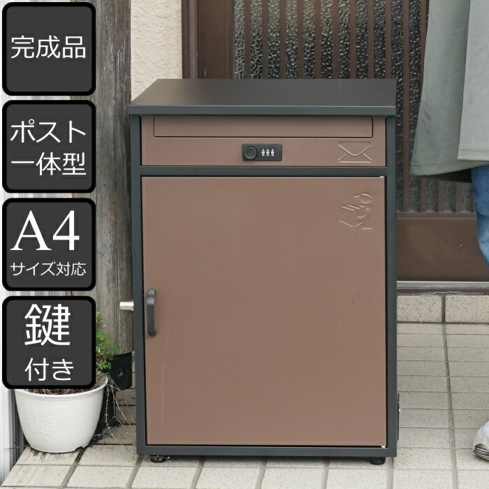 【 楽天限定 スーパーセール限定 特価 】 宅配ボックス ポスト一体型 完成品 郵便ポスト 一戸建て用 大容量 セレネ （ 置き配ボックス 2段 宅配BOX 宅配ポスト ポスト メール便対応 宅配便 大型 戸建て 配達 宅配 鍵付き おしゃれ ポスト付き 屋外 郵便受け 防水 ）