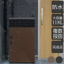【 暮らしのカグヤ限定 】 宅配ボックス 一戸建て用 大容量 防水 セレネ UL 複数投函 ( 送料無料 宅配BOX 宅配便 据え置き 大型 戸建て 配達 宅配...