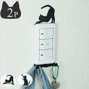 フック 動物 ネコ 2個セット ( 猫 収納 リモコン 動物 アニマル 玄関収納 ホルダー 壁 壁面 壁面収納 スイッチ かわいい おしゃれ 便利 吊り下げ 便利グッズ 猫グッズ 壁掛け 小物 壁 玄関 鍵 壁掛けフック )