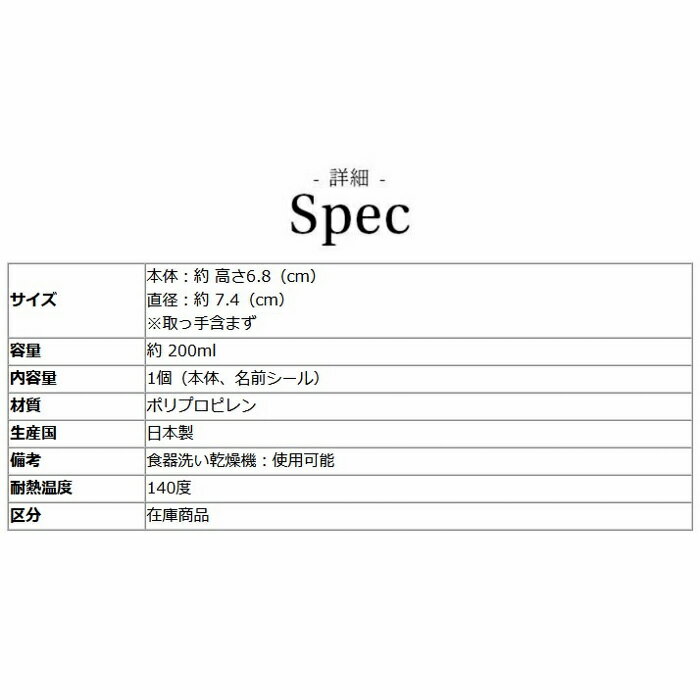 コップ 200ml 食洗機対応 抗菌 プラコップ ジブリ 崖の上のポニョ （ ポニョ お弁当 弁当 幼稚園 保育園 給食 キッズ カップ マグ マグカップ 軽い プラスチック ） 2