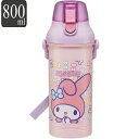 水筒 直飲み プラスチック 800ml 食洗機対応 キャラクター マイメロディ クロミ （ クロミちゃん マイメロ ワンタッチ 子供用水筒 軽い 軽量 子供 食洗機OK 直のみ ワンプッシュ 幼稚園 保育園 子供用 ダイレクトボトル ）