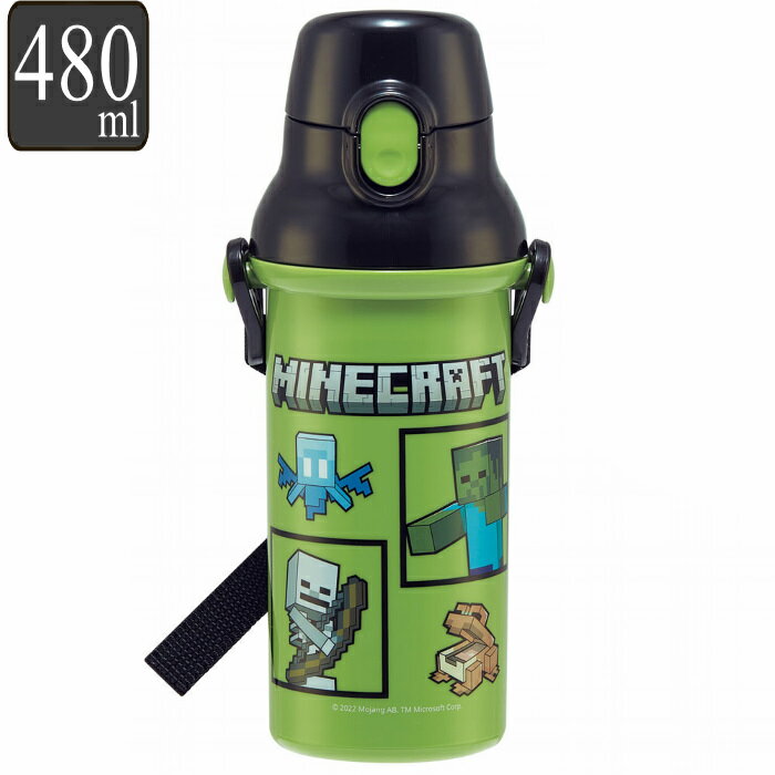 水筒 直飲み プラスチック 480ml 食洗機対応 Minecraft マインクラフト （ マイクラ ワンタッチ 子供用水筒 軽い 軽量 子供 食洗機OK 直のみ ワンプッシュ 幼稚園 保育園 子供用 ダイレクトボトル ）