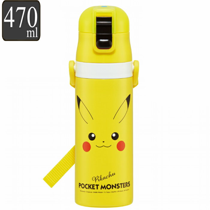 水筒 直飲み ステンレス 470ml 軽量ダイレクトボトル ポケットモンスター （ ポケモン ピカチュウ ワンタッチ 子供用水筒 軽い 軽量 子供 直のみ ワンプッシュ 幼稚園 保育園 子供用 ダイレクトボトル ）