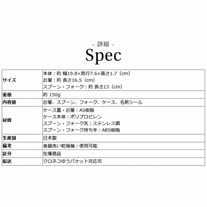 トリオセット 抗菌 箸 スプーン フォーク クレヨンしんちゃん （ お弁当 弁当 幼稚園 保育園 給食 キッズ 食洗機対応 カトラリーセット お箸 子供 日本製 スライド式 カトラリー ） 2