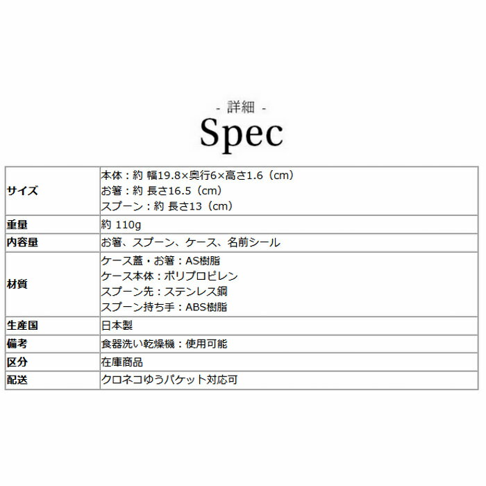 コンビセット 抗菌 箸 スプーン すみっコぐらし （ すみっこぐらし お弁当 弁当 幼稚園 保育園 給食 キッズ 食洗機対応 カトラリーセット お箸 子供 日本製 スライド式 カトラリー ） 2