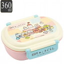 弁当箱 360ml 1段 抗菌 ふわっとタイトランチ 映画 すみっコぐらし ( 劇場版 すみっこぐらし お弁当箱 ランチボックス 食洗機対応 レンジ対応 キッズ 食洗機OK レンジOK お弁当 弁当 一段 子供 丸型 )(3)