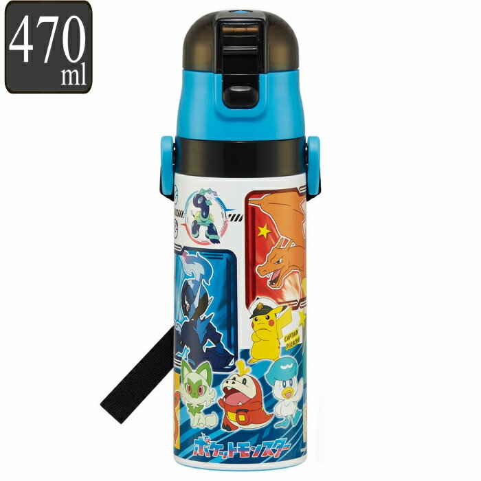 水筒 直飲み ステンレス 470ml 軽量ダイレクトボトル ポケットモンスター SV （ ポケモン ピカチュウ ニャオハ スカーレット バイオレット ワンタッチ 子供用水筒 軽い 軽量 子供 直のみ ワンプッシュ 幼稚園 保育園 子供用 ダイレクトボトル ）