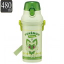 水筒 直飲み プラスチック 480ml 食洗機対応 ポケットモンスター SV ニャオハ ( ポケモン スカーレット バイオレット ワンタッチ 子供用水筒 軽い ...