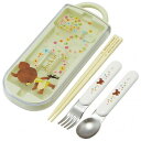 トリオセット 抗菌 箸 スプーン フォーク キャラクター くまのがっこう ( クマの学校 クマ くま お弁当 弁当 幼稚園 保育園 給食 キッズ 食洗機対応 カ...