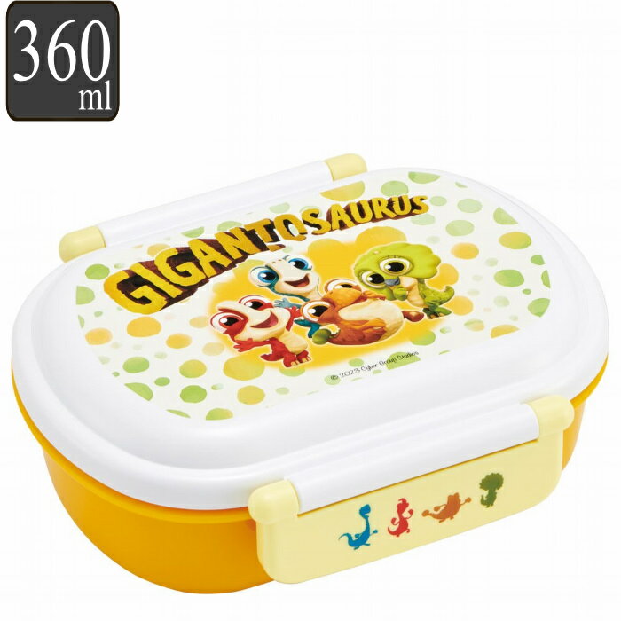 弁当箱 360ml 1段 抗菌 ふわっとタイトランチ ギガントサウルス （ 恐竜 ロッキー ビル マズ タイニー NHK Eテレ お弁当箱 ランチボックス 食洗機対応 レンジ対応 キッズ 食洗機OK レンジOK お弁当 弁当 一段 子供 丸型 ）