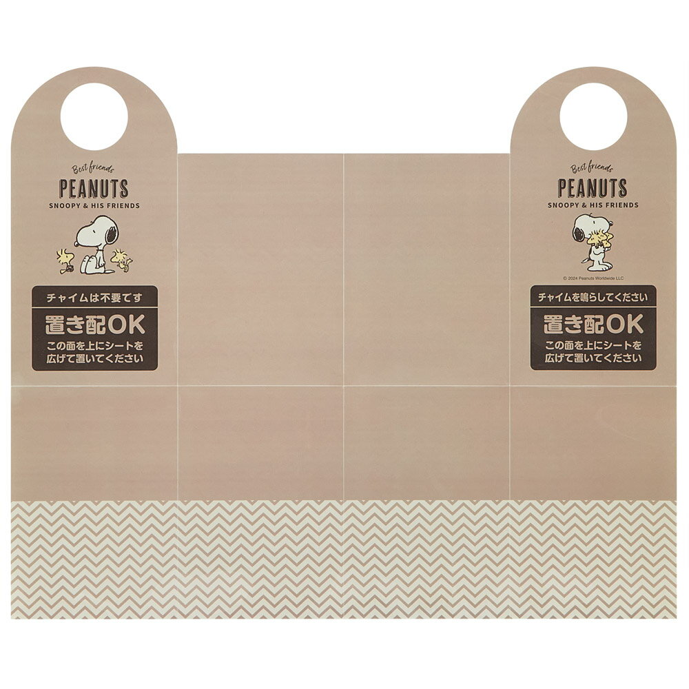 置き配 シート 汚れ防止 キャラクター ピーナッツ スヌーピー （ 郵便ポスト 宅配BOX 宅配ポスト 郵便..