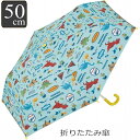 折りたたみ傘 50cm 晴雨兼用 UVカット 折り畳み 傘 キャラクター ディノサウルス ( 恐竜 ダイナソー 手開き 軽量 子ども傘 子供用 かさ 折り畳み傘...