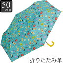 折りたたみ傘 50cm 晴雨兼用 UVカット 折り畳み 傘 ディズニー くまのプーさん ( プーさん 手開き 軽量 子ども傘 子供用 かさ 折り畳み傘 ケース ...