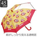 傘 透明窓 45cm 子供 キャラクター 星のカービィ ( カービィ 子ども傘 子供用 窓付き かさ 手動開閉式 長傘 安全カバー付き 名前札付き 手開き 透明...