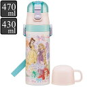 水筒 直飲み コップ 2way ステンレス 470ml キャラクター ディズニー プリンセス ( ジャスミン 白雪姫 シンデレラ アリエル ベル ワンタッチ 子...