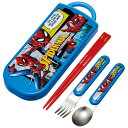 トリオセット 抗菌 箸 スプーン フォーク マーベル スパイダーマン ( MARVEL お弁当 弁当 幼稚園 保育園 給食 キッズ 食洗機対応 カトラリーセット...