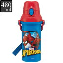 水筒 直飲み プラスチック 480ml 食洗機対応 マーベル スパイダーマン ( MARVEL ワンタッチ 子供用水筒 軽い 軽量 子供 食洗機OK 直のみ ワ...