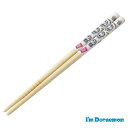竹箸 16.5cm すべり止め加工 子供用 キャラクター 日本製 サンリオ ドラえもん ( 箸 子供 はし 竹製 おはし お箸 カトラリー 子ども 滑り止め すべり止め )