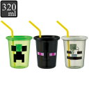 タンブラー プラスチック ストロー付き コップ 320ml カップ 3個セット キャラクター Minecraft マインクラフト ( マイクラ 蓋付きコップ ふ...