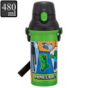 水筒 直飲み プラスチック 480ml 食洗機対応 Minecraft マインクラフト ( マイクラ ワンタッチ 子供用水筒 軽い 軽量 子供 食洗機OK 直のみ ワンプッシュ 幼稚園 保育園 子供用 ダイレクトボトル )(3)