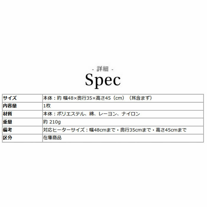 収納カバー ヒーターカバー 猫 簡単装着（ ヒーター 収納 カバー ヒーター収納カバー ホコリ対策 シーズンオフ 通気性 不織布 汚れ防止 被せるだけ ほこり防止 洗濯可 可愛い おしゃれ ねこ ネコ 動物 布製 洗える お手入れ 簡単 家電 ファン収納 ストーブ 暖房 ヒーター ） 2