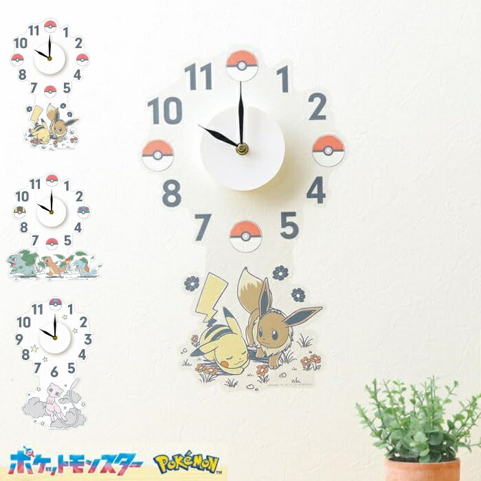 掛け時計 時計 ポケモンウォールクロックステッカー 貼り付け キャラクター ポケットモンスター SV ( ポケモン ピカチュウ スカーレット バイオレット ウォールクロック ステッカー グッズ 壁面 壁 イーブイ フシギダネ ヒトカゲ ゼニガメ ミュウ かわいい おしゃれ )