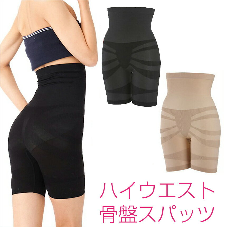在庫限り価格★【送料無料】加圧インナー レディース 女性 加圧スパッツ 加圧下着 インナー スパッツ ...