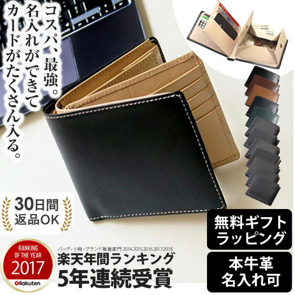 【送料無料】カードケース 財布 メンズ 二つ折り ≪名入れ可（有料）≫ 財布 革 本革 牛革 二つ折り財布 ブランド さいふ サイフ BOX型 コインケース ボックス小銭入れ 多機能 人気 男性 有料名入れ バレンタイン チョコ以外 ギフト プレゼント decos デコス