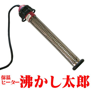 【ポイント10倍&送料無料】浴槽ヒーター 沸かし太郎 SCH-901 湯沸かし太郎 わかし太郎 サンアート 沸し太郎 クマガイ電工 湯沸しヒーター 保温 追い炊き おいだき お風呂 保温 ほおん バスヒーター 沸し太郎 沸かしたろう わかしたろう