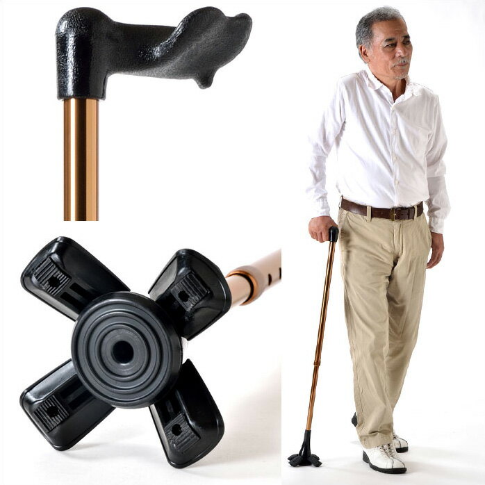 安心着地4脚ステッキ　杖 ステッキ 4点 安心 着地 4脚 ステッキ 右手用 杖 4点【暮らしの幸便 カタログ..